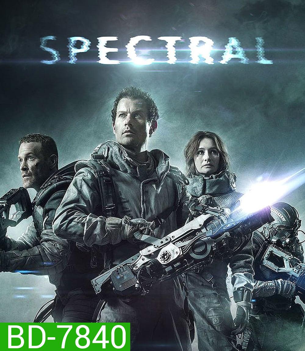Spectral (2016) ฝ่าแดนข้าศึก มฤตยูไร้เงา