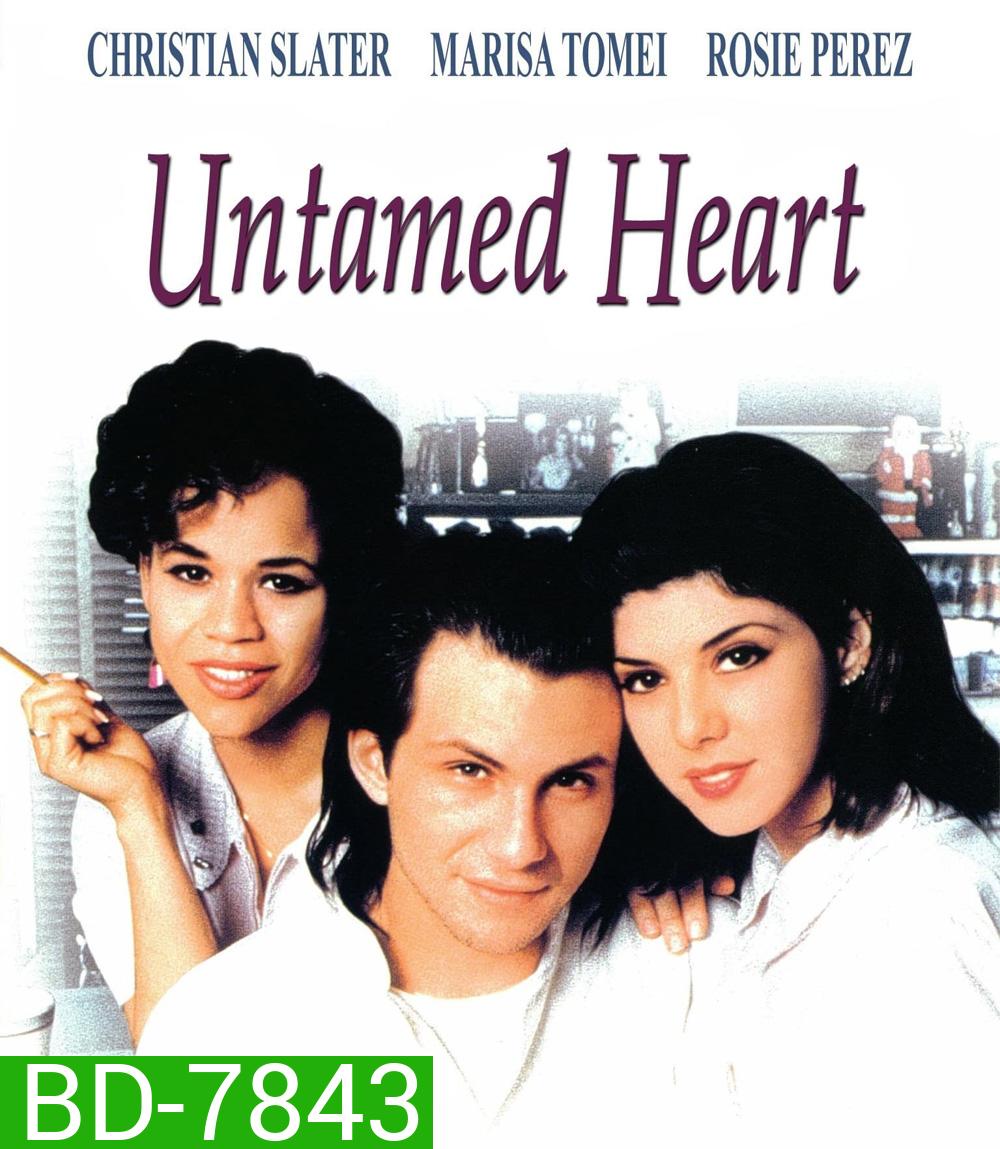 Untamed Heart (1993) หนึ่งหัวใจแห่งรัก ขอดูแลเธอ