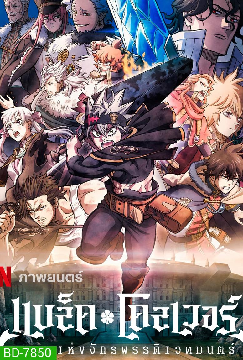 Black Clover- Sword of the Wizard King (2023) แบล็คโคลเวอร์ ดาบแห่งจักรพรรดิเวทมนตร์