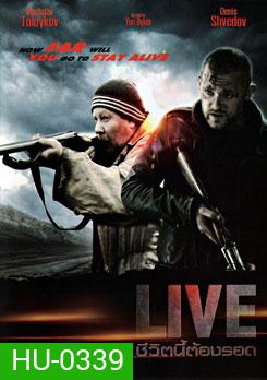 Live ชีวิตนี้ต้องรอด