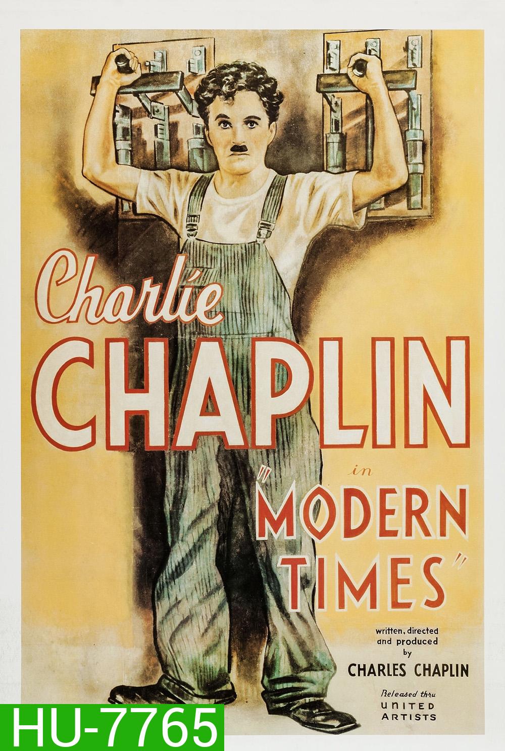 Charlie Chaplin: Modern Times เฮงบ่เฮงแต่บ่ตาย (พ.ศ. 2479) (พากย์อีสาน)