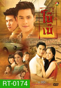 โบ๊เบ๊