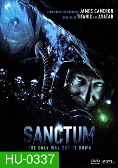 Sanctum แซงทัม ดิ่ง ท้า ตาย