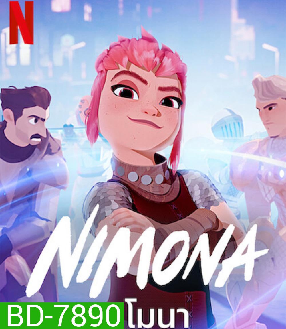 Nimona (2023) นิโมนา