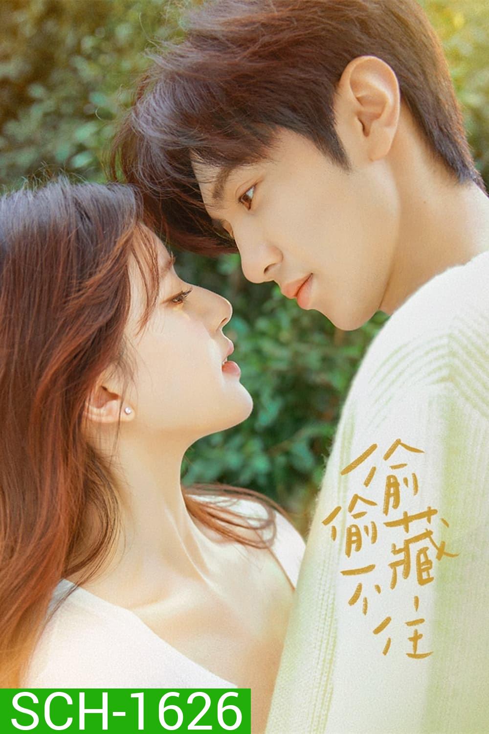 Hidden Love (2023) แอบรักให้เธอรู้ [25 ตอนจบ+ตอนพิเศษ]