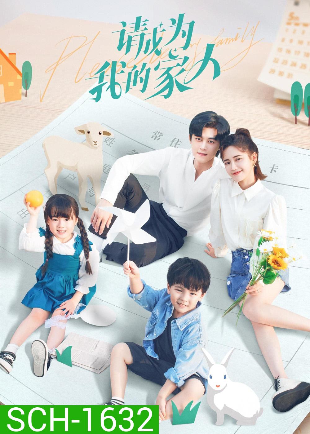 Please Be My Family (2023) ฟ้าส่งเรามาเป็นครอบครัวเดียวกัน (30 ตอน)