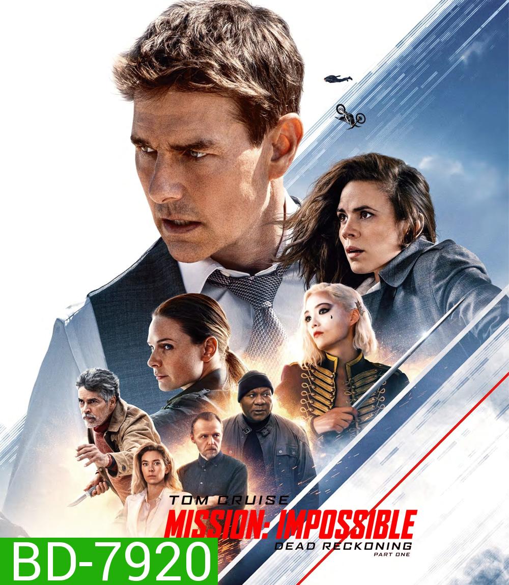 (Zoom ซูมชัด ดูรูปตัวอย่างด้านล่าง) Mission Impossible - Dead Reckoning Part One (2023) : มิชชั่น:อิมพอสซิเบิ้ล ล่าพิกัดมรณะ ตอนที่หนึ่ง 