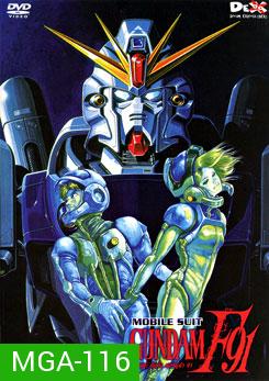 Mobile Suit Gundam F91 โมบิลสูท กันดั้ม ฟอร์มูล่า 91
