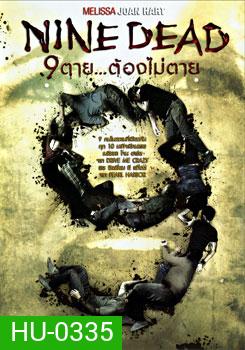 Nine Dead 9 ตาย...ต้องไม่ตาย