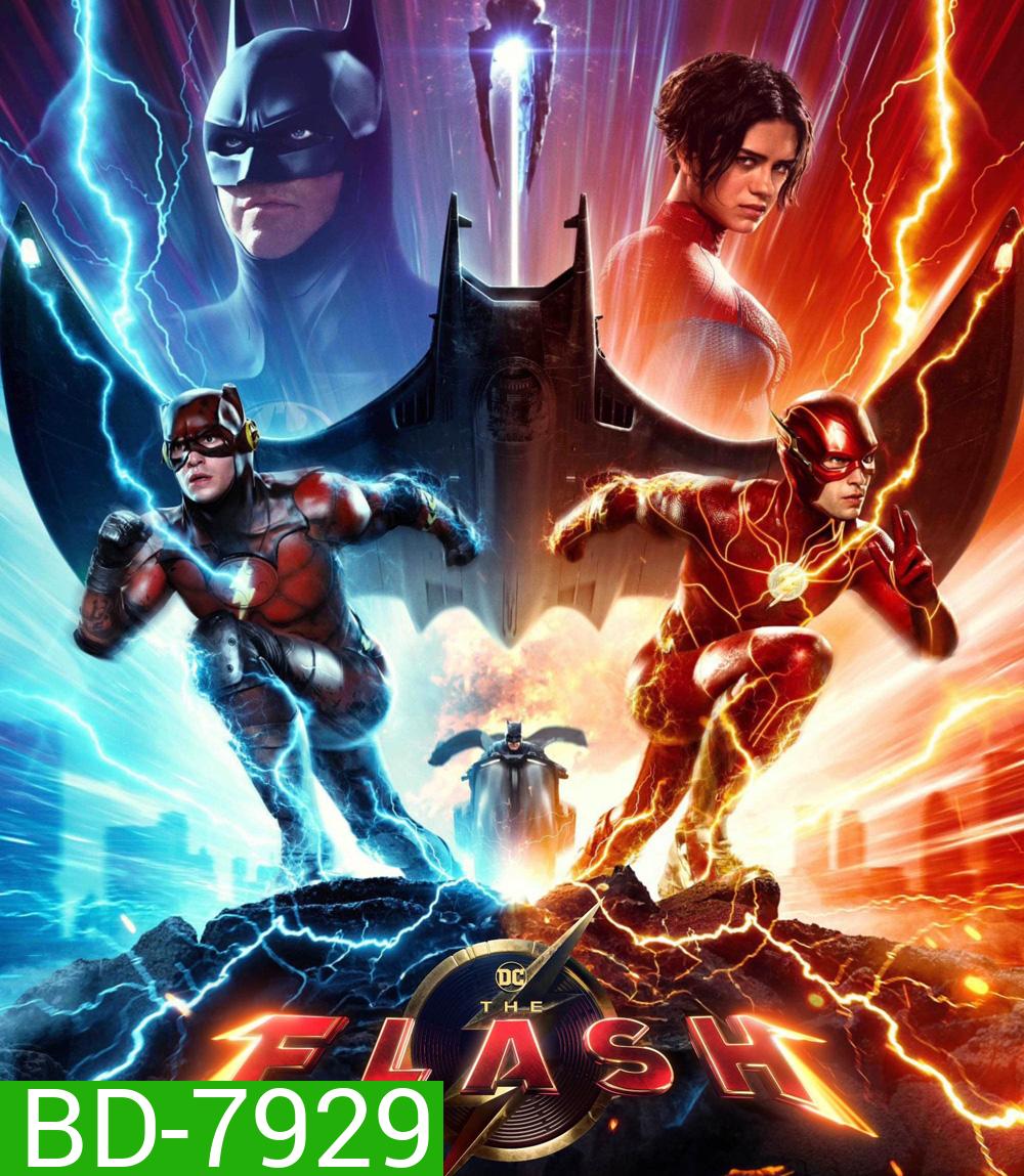 The Flash (2023) เดอะ แฟลช