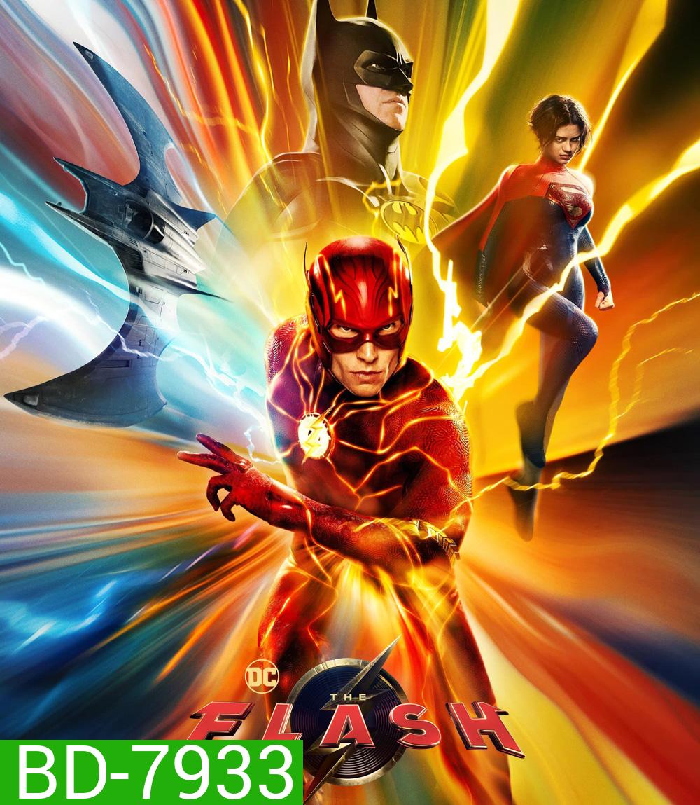 เดอะ แฟลช (2023) The Flash
