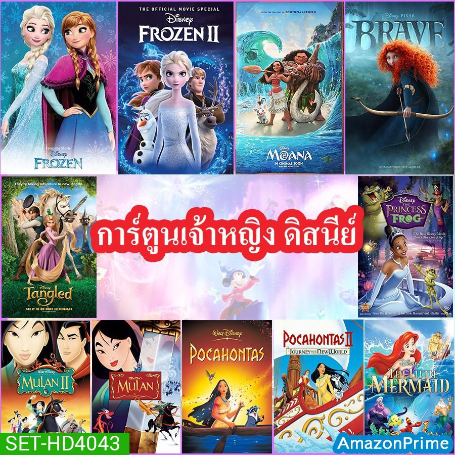 DVD Disney Princess Cartoon แผ่นดีวีดีการ์ตูน เจ้าหญิงดิสนีย์