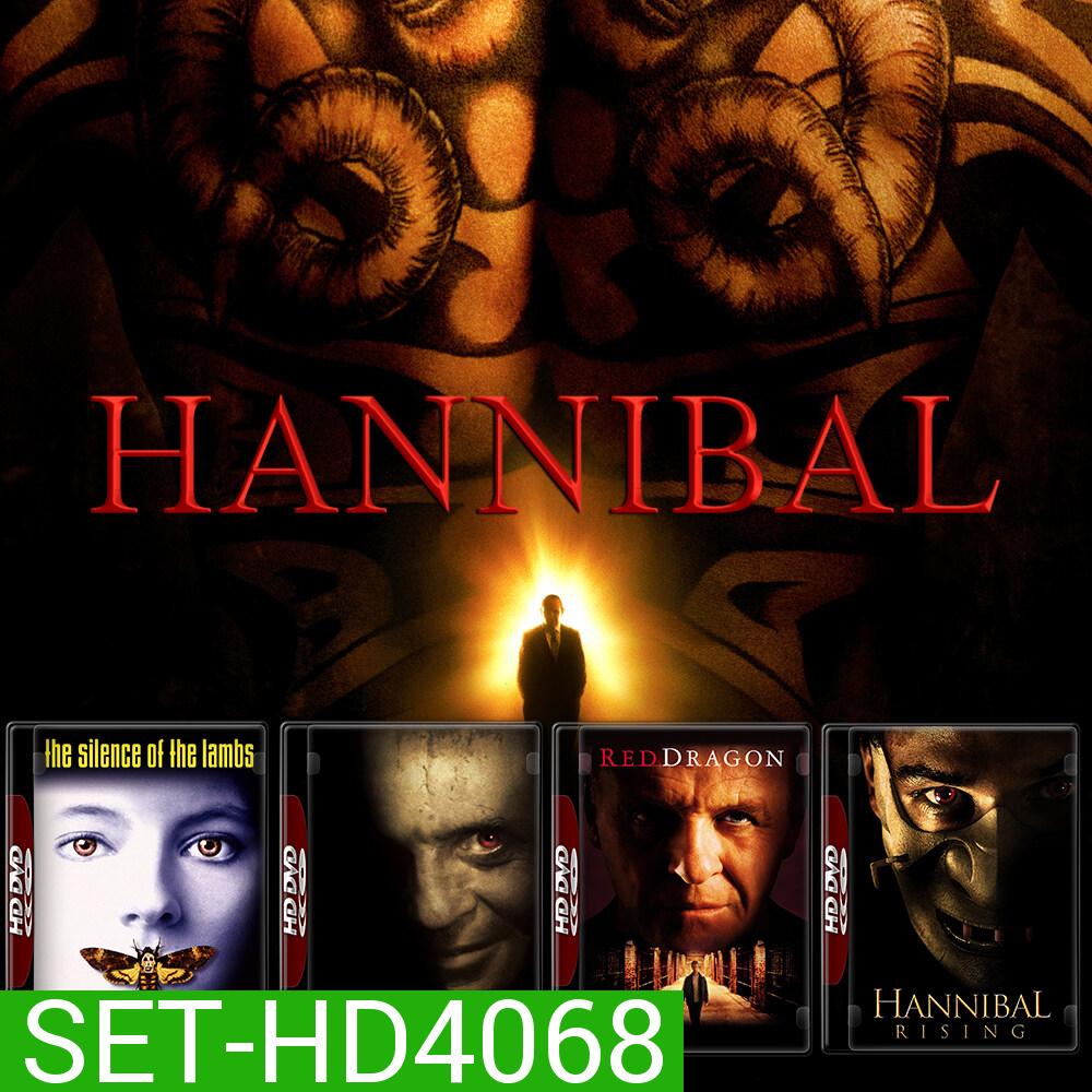 Hannibal ฮันนิบาล ภาค 1-4 DVD หนัง มาสเตอร์ พากย์ไทย