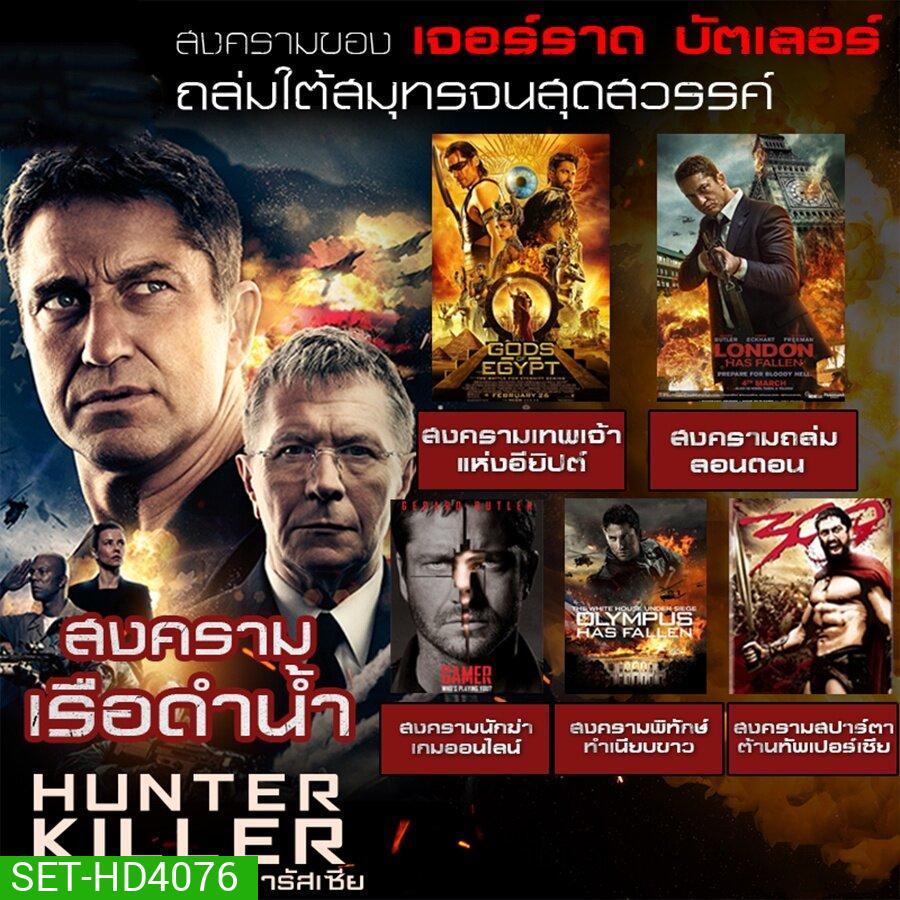 หนัง DVD แอคชั่น ประธานาธิบดี บู๊โครตมันส์ dvd หนังราคาถูก พากย์ไทย/อังกฤษ/มีซับไทย มีเก็บปลายทาง