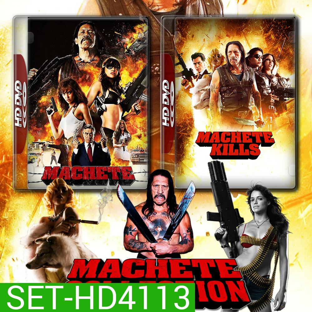 Machete ระห่ำ กระฉูด 1-2 (2010/2013) DVD หนัง มาสเตอร์ พากย์ไทย