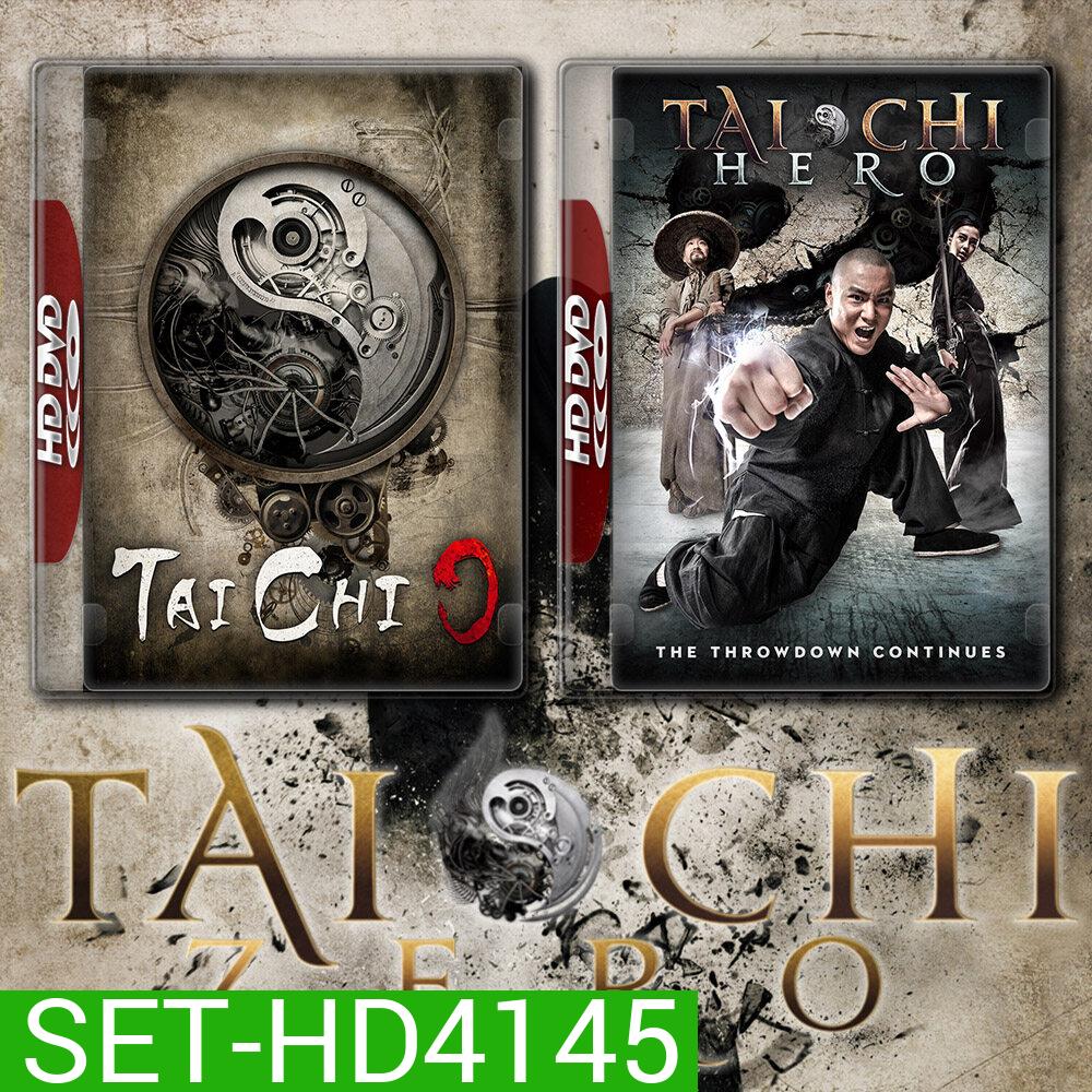Tai Chi หมัดเล็กเหล็กตัน 1-2 (2012) DVD หนัง มาสเตอร์ พากย์ไทย