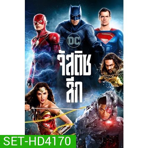 Justice League จัสติซ ลีก เวอร์ชั่น 1,2 DVD Master พากย์ไทย