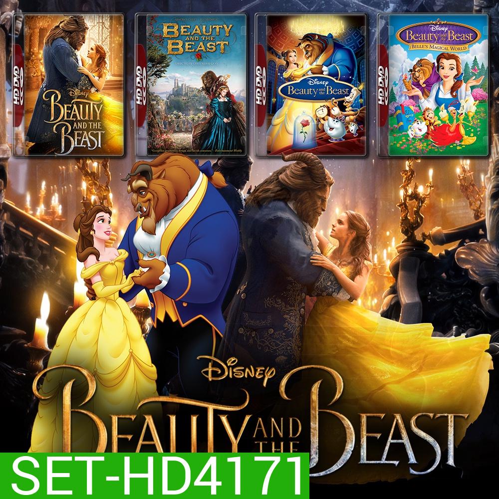 Beauty and the Beast โฉมงามกับเจ้าชายอสูร รวมหนังและการ์ตูน DVD Master พากย์ไทย