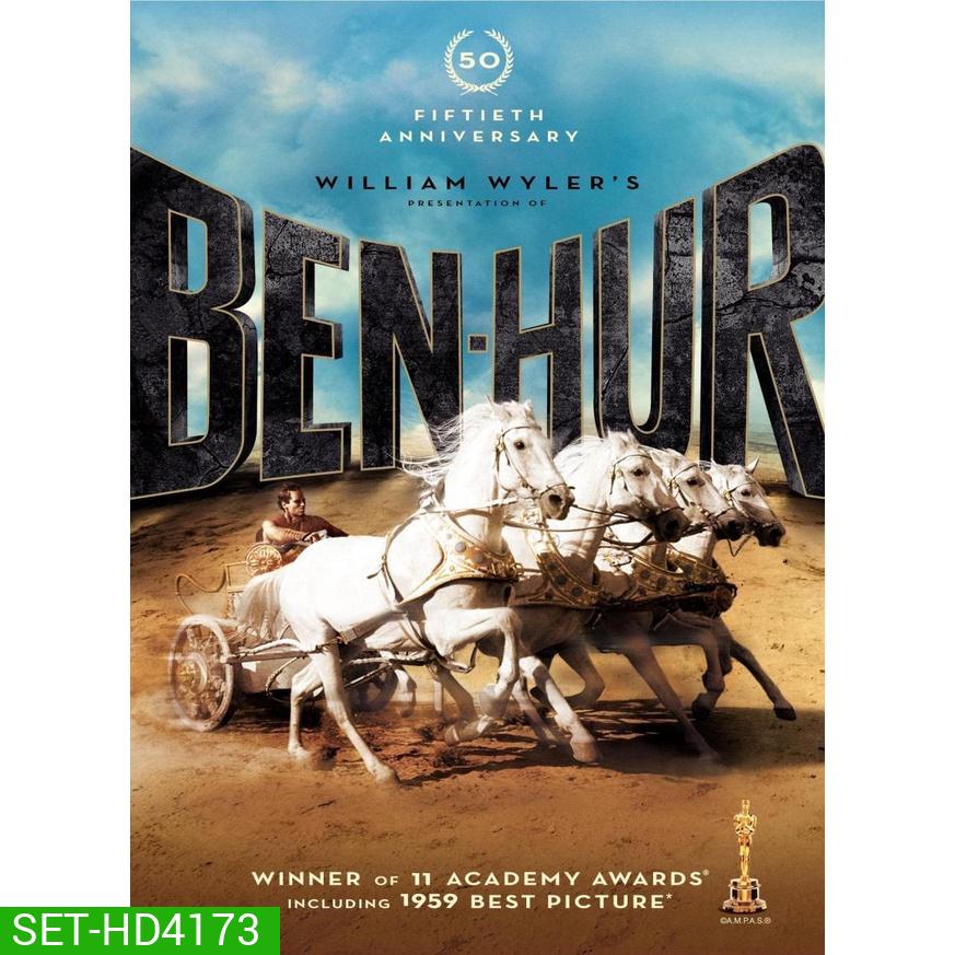 Ben Hur เบนเฮอร์ มหากาพย์จอมวีรบุรุษ ปี 1959 และ 2016 DVD Master พากย์ไทย