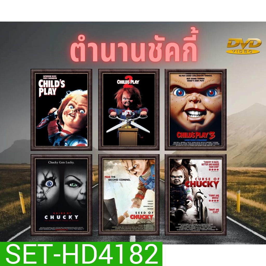 ตำนานชัคกี้ Chucky 1-8 DVD Master
