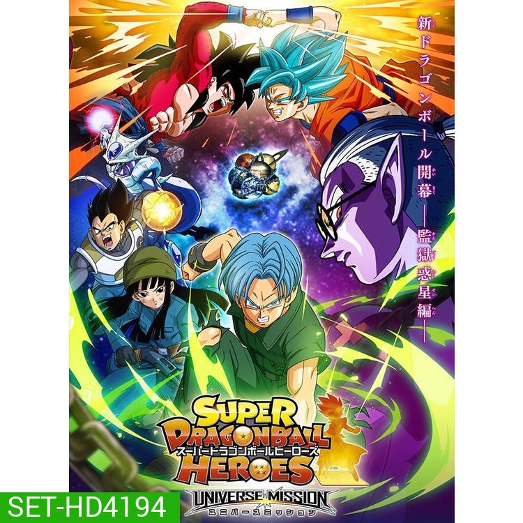 Super Dragon Ball Heroes Universe Mission ตอนที่1-19 จบ + ตอนพิเศษ DVD 2 แผ่น จบ บรรยายไทย