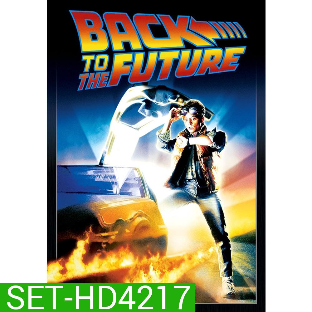 Back to the Future ครบ 3 ภาค DVD Master พากย์ไทย