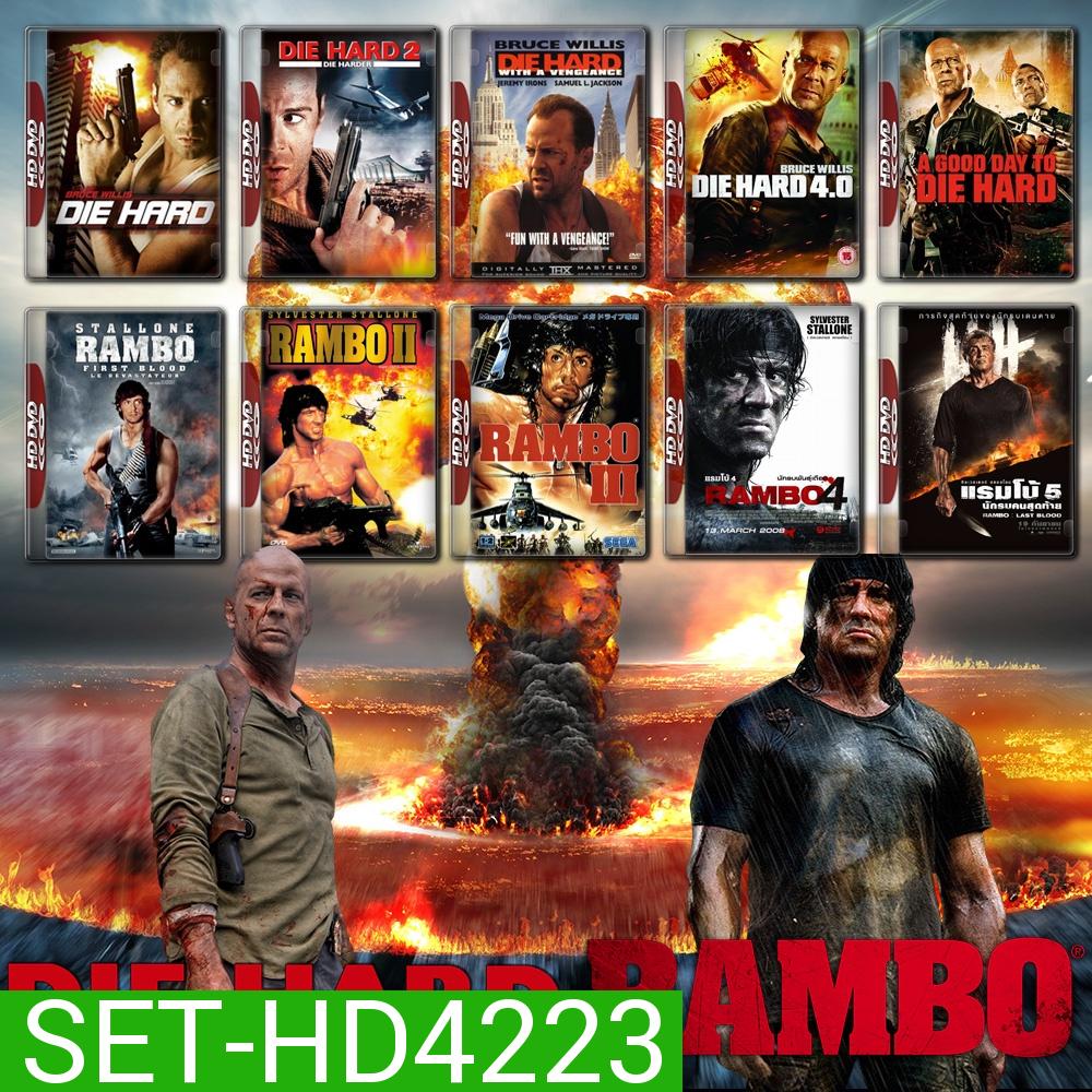 Rambo ภาค 1-5 + Die Hard ภาค 1-5 DVD Master พากย์ไทย