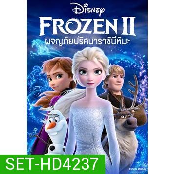 Frozen ภาค 1-2 + ภาคพิเศษ DVD Master พากย์ไทย
