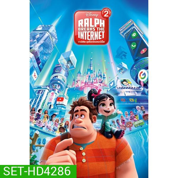 Wreck-It Ralph ราล์ฟ วายร้ายหัวใจฮีโร่ ภาค 1-2 DVD Master พากย์ไทย