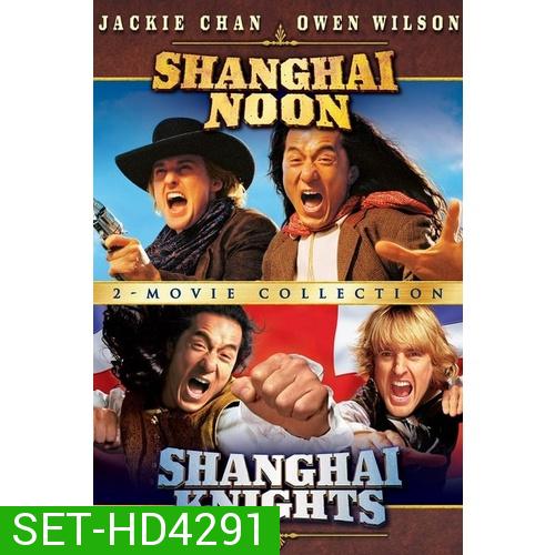 Shanghai NoonandNight 2 ภาค DVD Master พากย์ไทย