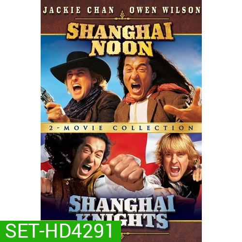 Shanghai NoonandNight 2 ภาค DVD Master พากย์ไทย