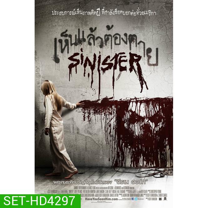 Sinister เห็นแล้วต้องตาย ภาค 1-2 DVD Master พากย์ไทย