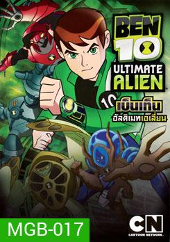 Ben 10: Ultimate Alien: Vol. 2 เบ็นเท็น อัลติเมทเอเลี่ยน ชุดที่ 2