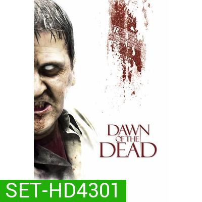 Dawn of the Dead รุ่งอรุณแห่งความตาย ภาค 1-2 DVD Master พากย์ไทย
