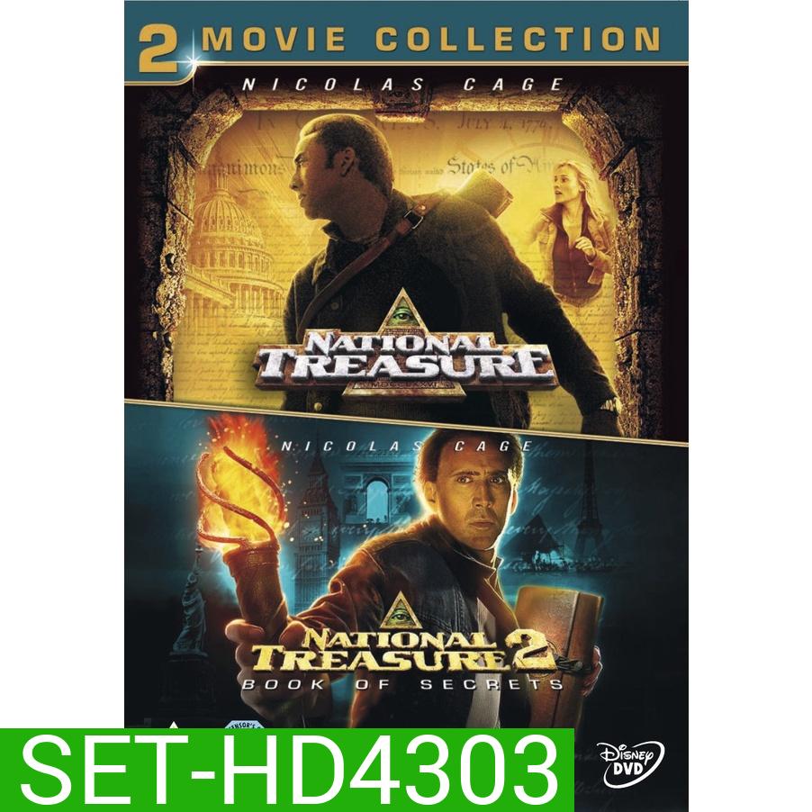 NATIONAL TREASURE ปฏิบัติการณ์เดือดล่าขุมทรัพย์สุดขอบโลก ภาค 1-2 DVD Master พากย์ไทย