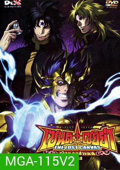 Saint Seiya: The Lost Canvas เซนต์ เซย์ย่า: จ้าวนรกฮาเดส ภาค 2 Vol. 2