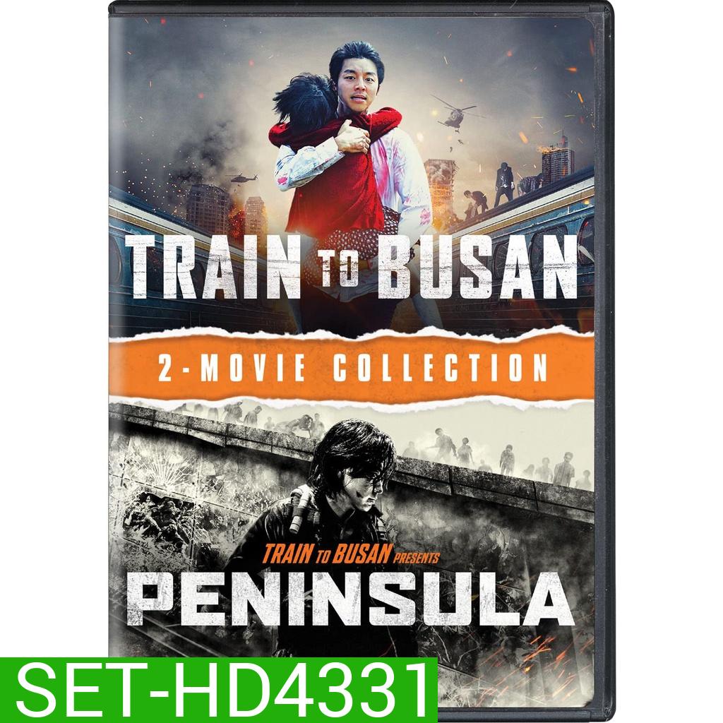 Train To Busan ด่วนนรกซอมบี้คลั่ง - [หนังไวรัสติดเชื้อ] ภาค 1-2 DVD Master พากย์ไทย