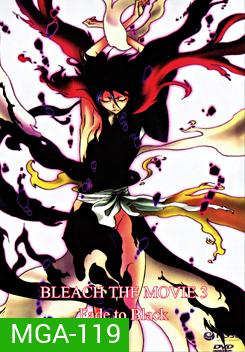 Bleach The Movie 3: Fade To Black เทพมรณะ เดอะมูฟวี่ 3