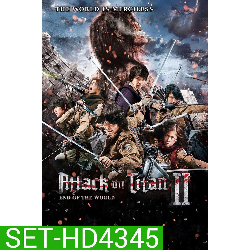 Attack on Titan ผ่าพิภพไททัน ภาค 1-2 DVD Master พากย์ไทย