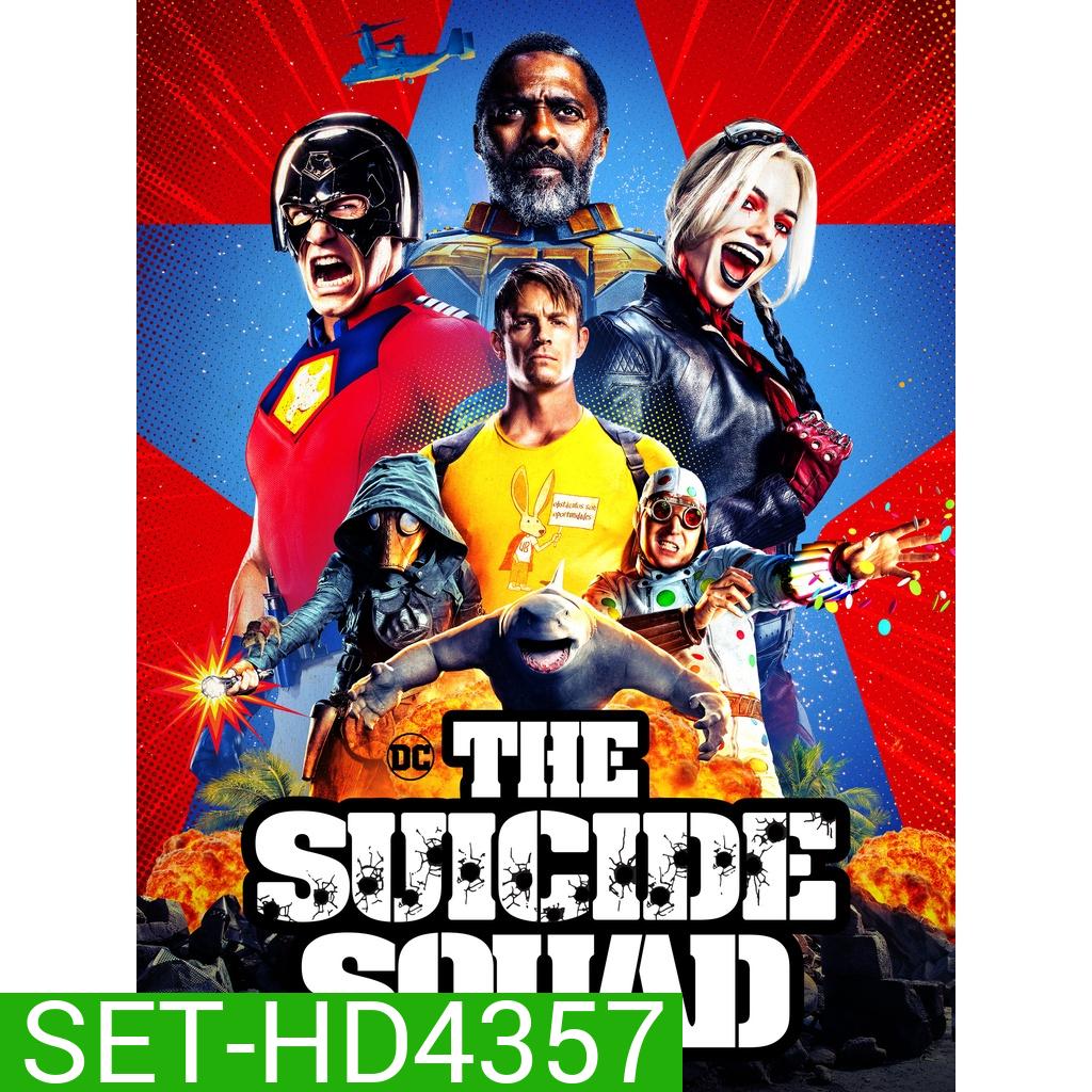 The Suicide Squad เดอะ ซุยไซด์ สควอด ภาค 1-2 DVD Master พากย์ไทย