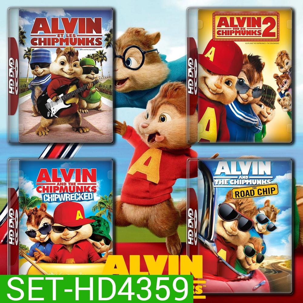 ALVIN AND THE CHIPMUNKS แอลวินกับสหายชิพมังค์จอมซน ภาค 1-4 DVD Master พากย์ไทย