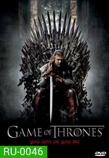 Game of Thrones Season 1