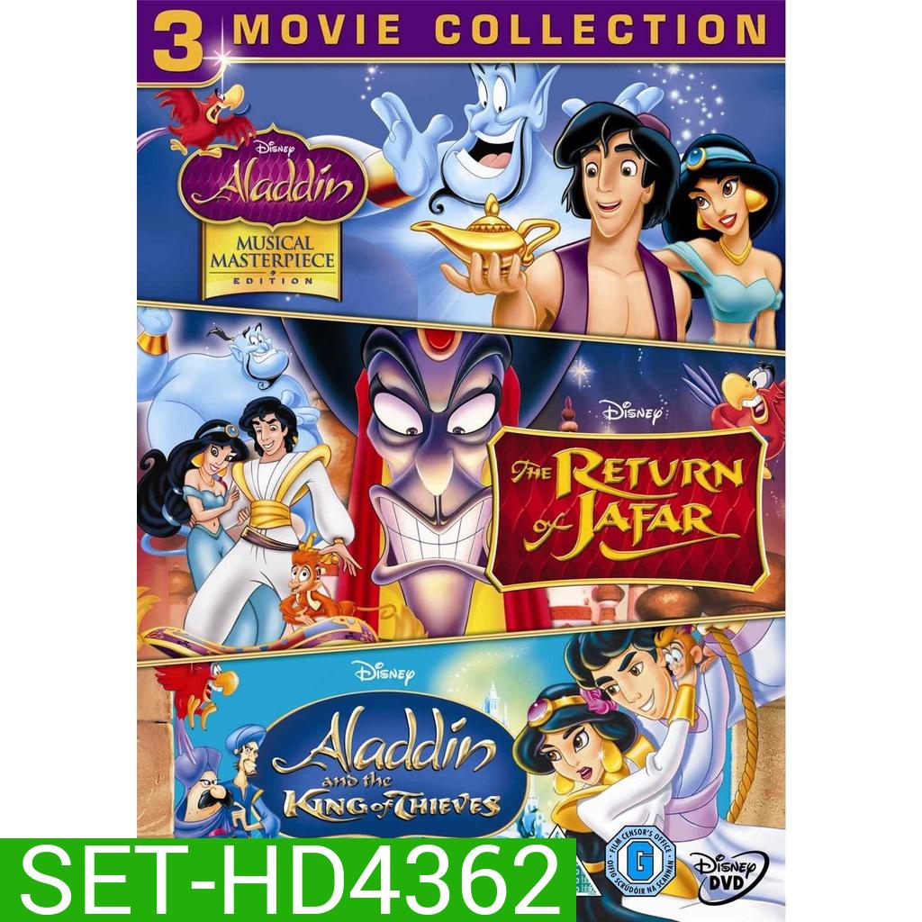 Aladdin อะลาดิน ภาค 1-3 DVD Master พากย์ไทย