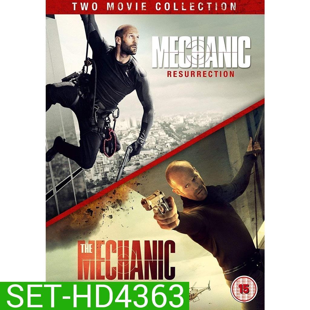 The Mechanic เดอะ เมคคานิค ภาค 1-2 DVD Master พากย์ไทย