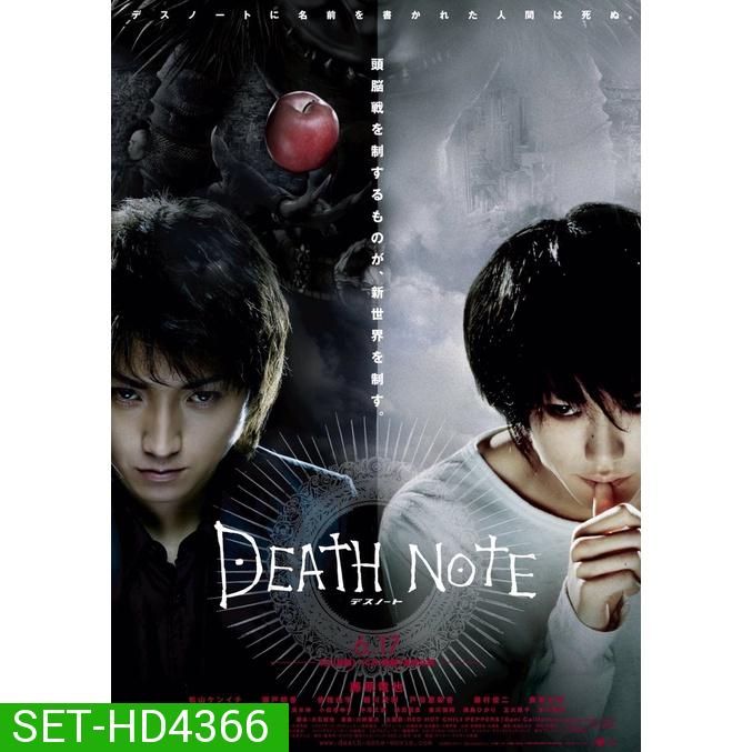 Death Note สมุดโน้ตกระชากวิญญาณ ภาค 1-4 DVD Master พากย์ไทย