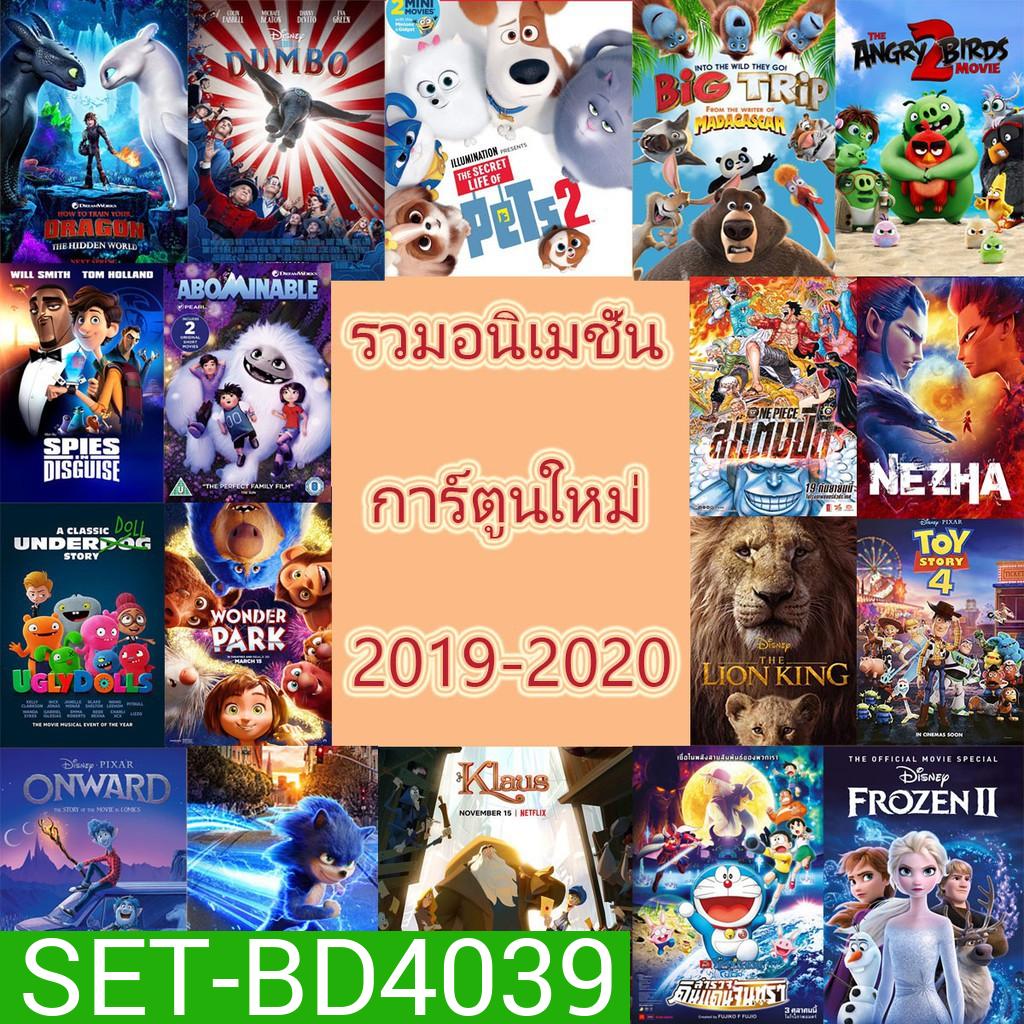 Bluray แผ่นบลูเรย์ การ์ตูนใหม่ หนังใหม่ 2019-2020