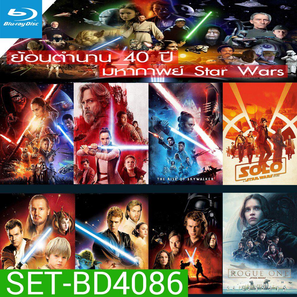 Bluray บลูเรย์ Star Wars สตาร์วอร์ Bluray หนังราคาถูก พากย์ไทย/อังกฤษ/มีซับไทย มีเก็บปลายทาง