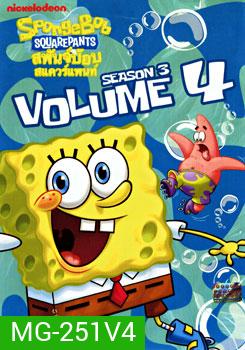 SpongeBob SquarePants: Season 3 Vol.4 สพันจ์บ๊อบ สแควร์แพนท์ ปี 3 ตอน 4