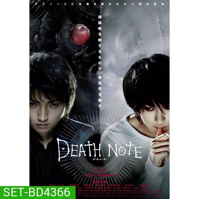 Death Note สมุดโน้ตกระชากวิญญาณ ภาค 1-4 Bluray Master พากย์ไทย
