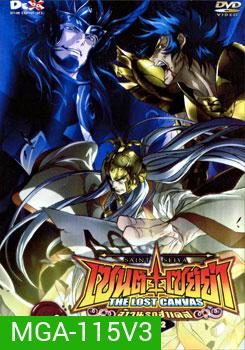 Saint Seiya: The Lost Canvas เซนต์ เซย์ย่า: จ้าวนรกฮาเดส ภาค 2 Vol. 3